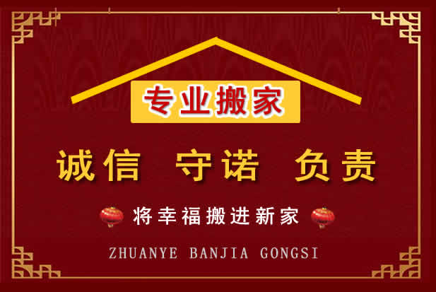 渭滨搬家电话