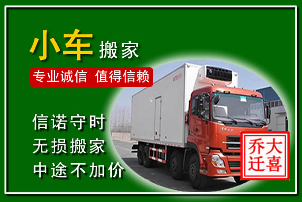 渭滨物品搬运