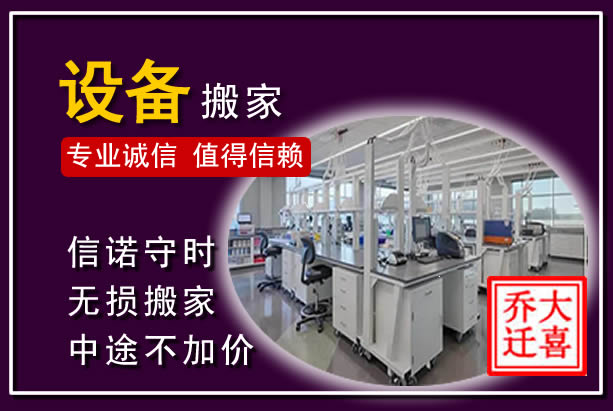 渭滨仪器设备搬运